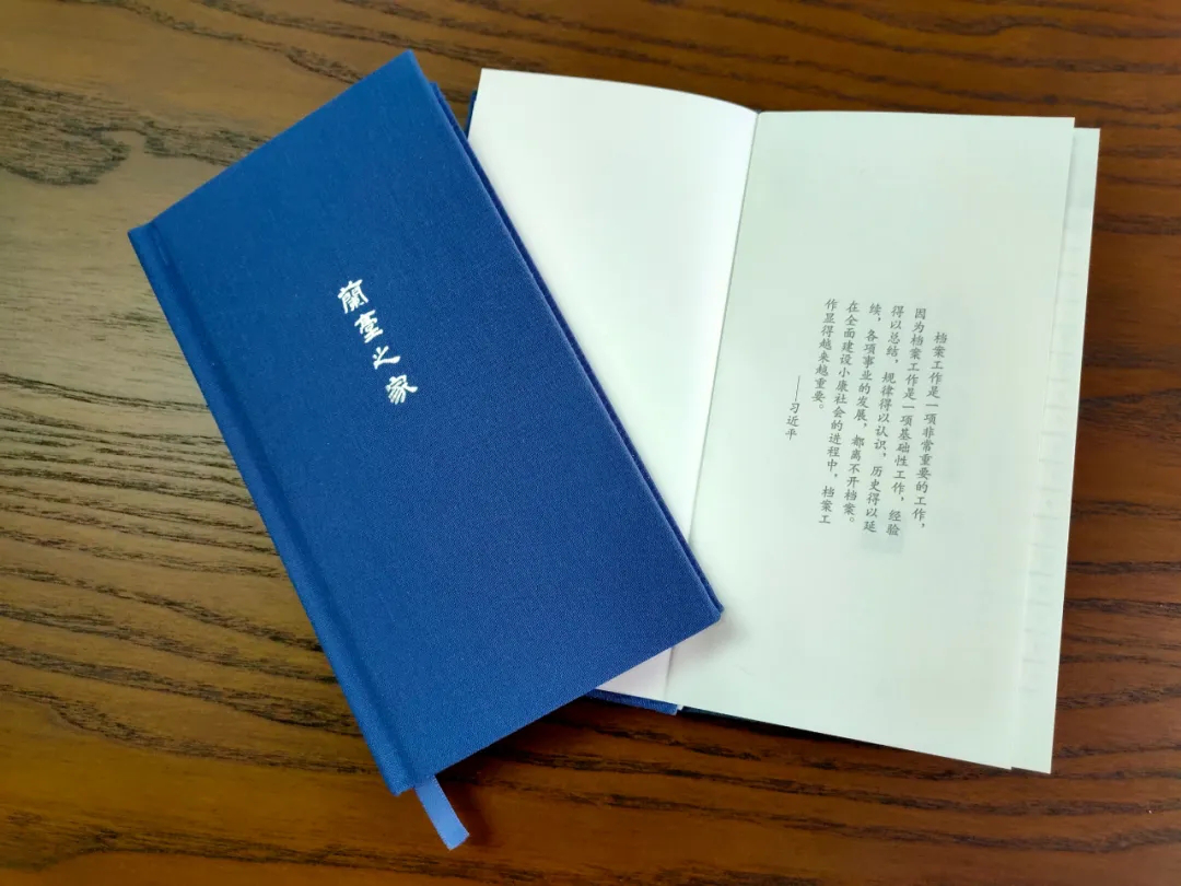 兰台之家定制版蓝色口袋笔记本
