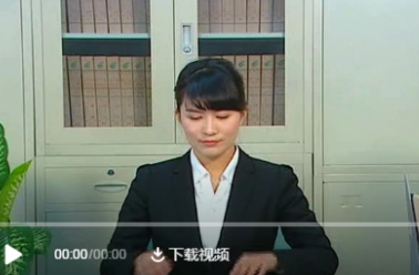 视频解读丨会计文件立卷
