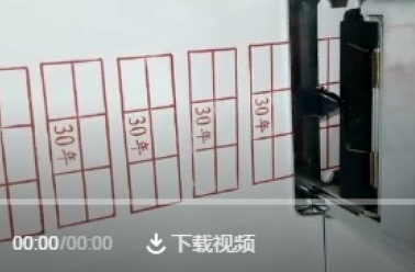 视频分享丨档案工作中页码机原来可以这样使用！