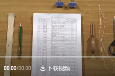 视频解读丨文书档案整理操作方法“以件归档”