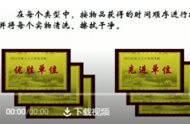 视频解读丨档案工作“实物档案整理”