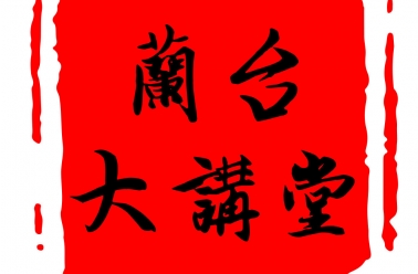 企业档案工作管理创新优秀案例之《创新会计档案管理打造财务“绿色账本”》