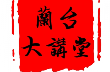 解读|会计档案的利用与保管