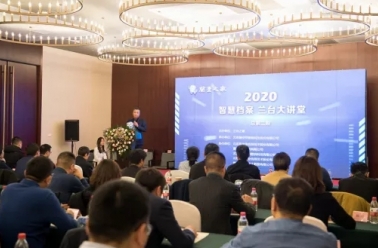 “2020智慧档案兰台大讲堂”（总第二期）圆满举行