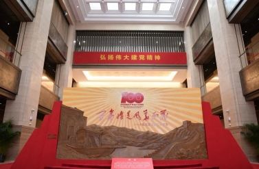 开放团体预约参观！中央档案馆和新华通讯社举办的“百年恰是风华正茂”主<font color=red>题</font>档案文献展