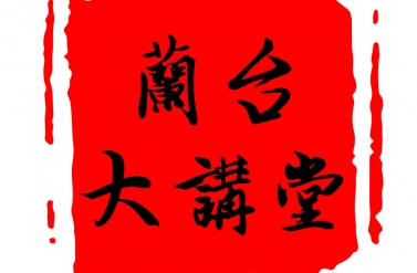 梳理！各类档案整理依据