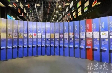 再现百年奥运征程，千余件档案资料在北京市档案馆展出