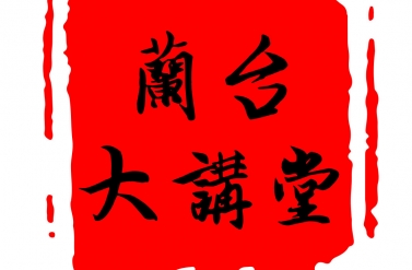 问档丨档案管理与档案治理