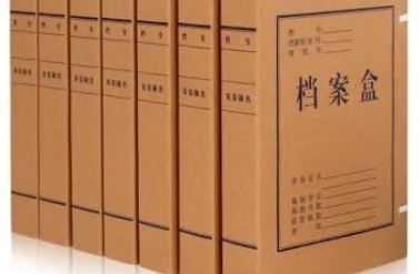 收藏丨《无酸档案卷皮卷盒用纸及纸板》（DA/T24-2000）
