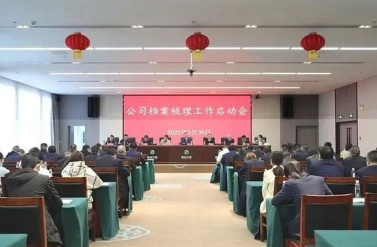 实现档案信息化智能化管理为习酒创立70年献礼