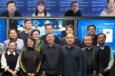 学习新思维，踔厉奋发书写档案新答卷！《新时代档案工作新思维》悦读会圆满举行！