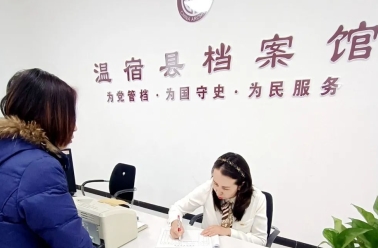 档案为凭解难题真情服务暖民心