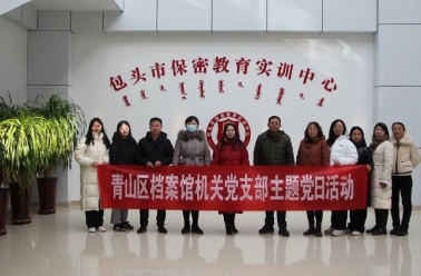 档案工作获市委书记批示；档案文化作品、年鉴获奖；展陈馆揭牌；强化档案安全；档案业务专项培训；