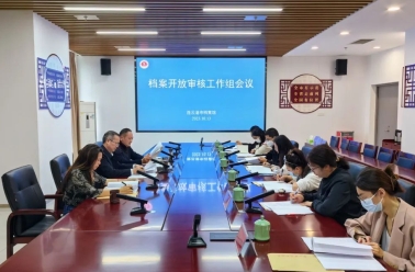 三合一制度专题培训；征集到清代珍贵档案；年度档案开放审核；“迹忆展厅”正式启用；