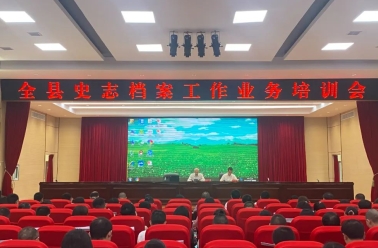 敲定2024年重点任务；乡镇档案规范化建设；助力地区文化建设；《成渝地区双城经济圈城市概览》正式出版