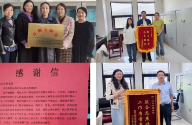 全国档案系统先进集体：陕西省延安市档案馆