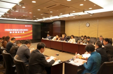 《档案库房智能化建设规范》标准修改稿座谈会在京召开