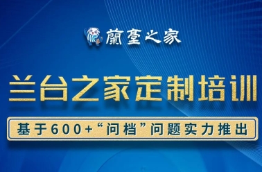 档案工作者专属定制培训，助您解锁新技能