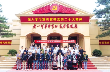 走出大凉山——档案行业助力乡村振兴“喜德模式”专项体验活动纪实