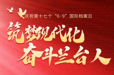 查询排名及数据统计说明！2024兰台之家线上知识竞赛
