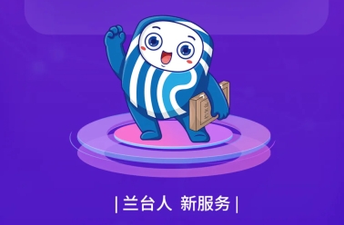 兰台之家智慧档案培训服务，助力档案工作者能力提升