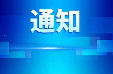 报名开启！关于举办2025第三届智慧档案科技大会的通知